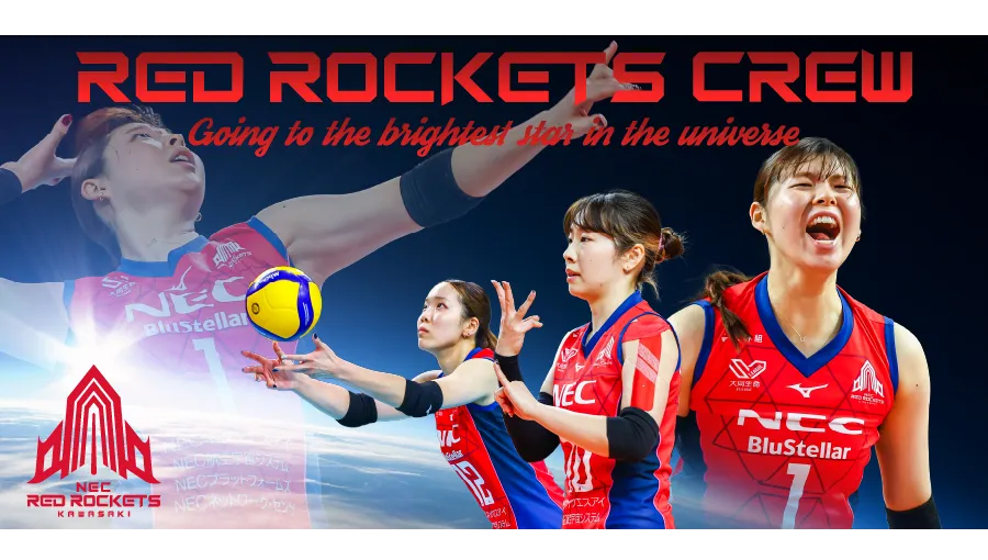 2026-27シーズン REDROCKETS CREW 継続更新・入会のお知らせ